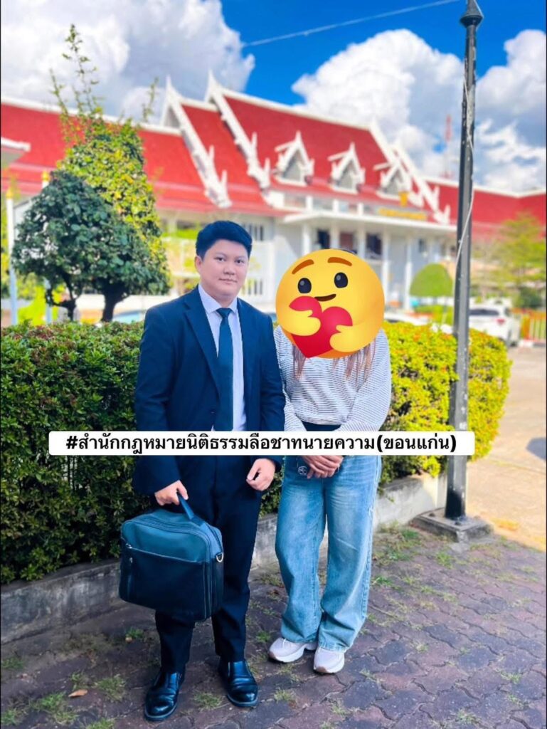  คดีฉ้อโกงออนไลน์ (บัญชีม้า)
